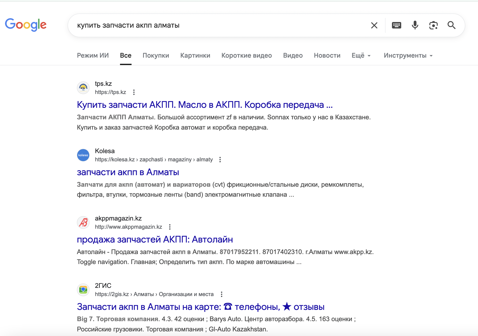 TPS — магазин запчастей АКПП
