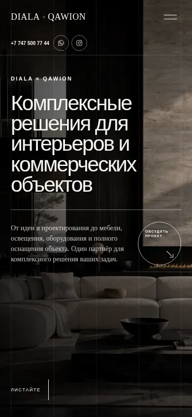 Mobile-экран проекта DIALA Interior Design × QAWION